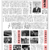 平成30年度自治会だより66号1月