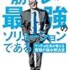 読書メーターのまとめ 10月分