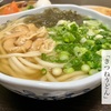 立喰うどん辰屋 持ち帰り価格リニューアル