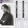 　集英社新刊案内　２０１０vol.３　２０１０年３月１７日〜２０１０年４月１２日