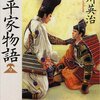 吉川英治『新・平家物語（九）』