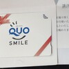 サムティから「かくれ優待」が届く