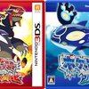 【ORAS】サンムーンに向けたORASの目標