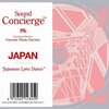 V.A. - Sound Concierge JAPAN "Japanese Lyric Dance"