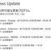 【Surface Go】Windows Updateの罠再び。メモリカードのドライブ割り当てを変更するなんて有り得ない