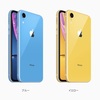 「iPhone XR ハッピープライスキャンペーン」ソフトバンク、iPhone XRを1万円値下げ。1月30日から