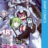 『アンデッドアンラック』133話分が順次無料公開！TVアニメ放送開始記念