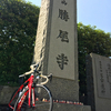 見山の郷へ行って来た～　（勝尾寺+妙見山行ってから）