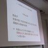 文教大学　高大連携　キャリア教育研究会　FDとは