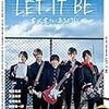 劇場版SOARA LET IT BE -君が君らしくあるように-