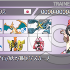 Sm S5使用構築 カバリザy E Li Poke S Diary Sm S5使用構築 カバリザy E Li Poke S Diary