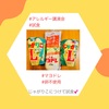 『 #マヨドレ #卵不使用 #マヨネーズ #アレルギー講演会 #試食 #じゃがりこ 』