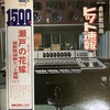 紅白歌無TOP40・第9幕