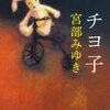 10月の読書まとめ