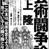 朝日新聞に広告