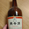 疲れと適切な休養：養命酒の思い出