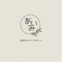平凡ママあいみのこつこつ