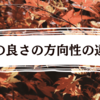 【どうする家康】三成がやっぱりよくわからん…の回でした。