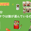 最短20分で届く7NOWは、いったい誰が運んでいるの？