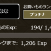 アスコンが来るとショップの課金が進んでしまいます)^o^(