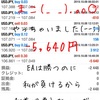 10月8日・FX自動売買 EAの収益結果＠またまた やってしまいました...( ﾟДﾟ)