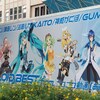 「VOCALOID BEST from ニコニコ動画 あか／あお」アドトラックを秋葉原で撮ってみた