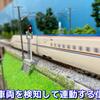 【信号システム】信号システムの構築その1〜信号機の点灯〜【レイアウト】