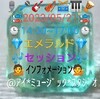 🎏２０２３/０５/２１🎏💎エメラルド💎🎶セッション🎶🎏〜ザ＊ブルーズ＊ウイルス＊ブリーディング＊アワー＊ザ＊ブルーズ〜ＰＭ０２：００〜０５：００ 💁インフォメーション💁〜５月月初御案内バージョン〜