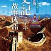 【アニメ・マンガ・映画】「キングダム 運命の炎」or「君たちはどう生きるか」今夏おすすめ映画はどっち？