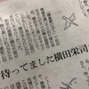 文学座・文学座のオセローとイアーゴー