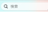 疲れすぎていてタイトルが考えられない日記