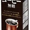 スジャータ ホテルレストラン仕様 コーヒー無糖 味が濃くて喫茶店の味 美味しいと評判