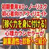 【2020年版】脱サラ！！副業を本業にする投資ブログ！！無料配信　1月29日（水曜日）午後の部