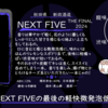 【金曜日の有名銘柄】NEXT FIVE THE FINAL2024【FUKA🍶YO-I】