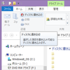 Windows8でCD-Rを書き込むときの備忘メモ