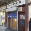 伊勢家食堂＠大久保 淀橋青果市場内 「肉そば」