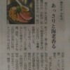 美味しく無いものは美味しく無い。