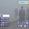 県内は今シーズン一番の冷え込み 寒気の影響は１５日にも