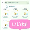 【ポケモンGO】×野球コラボイベント＠東京ドーム編