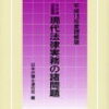 交通事故において物損のみの場合，慰謝料が認められるか（結論：原則として認められない）