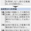  自民党「９条の２」新設案を検討　自衛隊明記 - 毎日新聞(2017年5月25日)