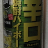 アサヒ辛口焼酎ハイボール　期間限定ドライ緑茶