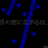 逆樹ダンジョン　～僕たちはたくさんの世界のカケラを踏み越え、その先へと進む～／２