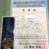 2018 国宝松江城マラソン