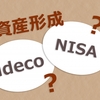 【医師のiDeCo投資実績公開！】全米株式（VTI）で節税しながら自分年金づくり　(22年9月)