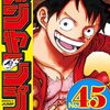 今週のワンピース、1128話。RPGのネタバレ感想。マジックミラー。呪術廻戦最終回への巻末コメントも！