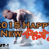 おはよう2015。お年賀 from ALCUT-1 GROUP