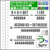 解答［う山先生の分数］【分数６３２問目】算数・数学天才問題［２０１８年６月２６日］Fraction