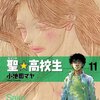 物語三昧　２０１０年ベスト　漫画部門