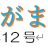 南区の情報誌『さがまち』312号です ‼ (2026/10/4)
